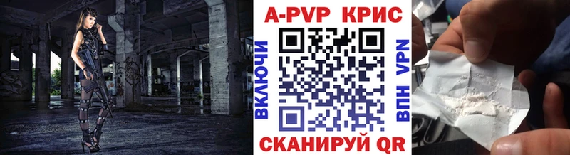 Альфа ПВП Crystall  Купить где  Инта 
