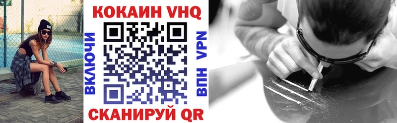 Cocaine VHQ  Купить закладки  Инта 