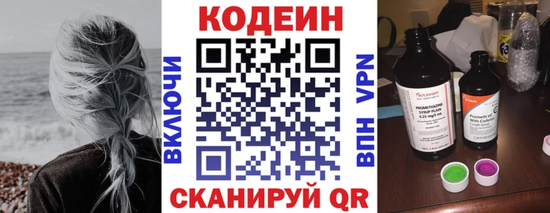 Купить где  Инта  Кодеин Purple Drank 