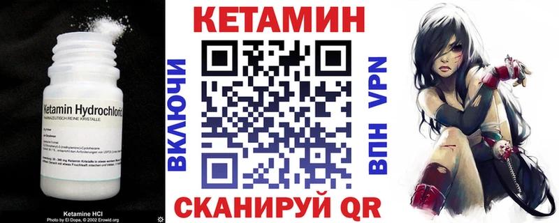 Кетамин VHQ  Купить  Инта 