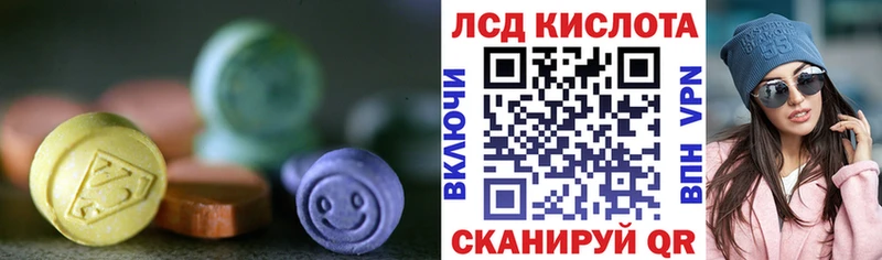 Лсд 25 экстази кислота  Купить где  Инта 