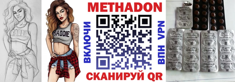 МЕТАДОН белоснежный Инта