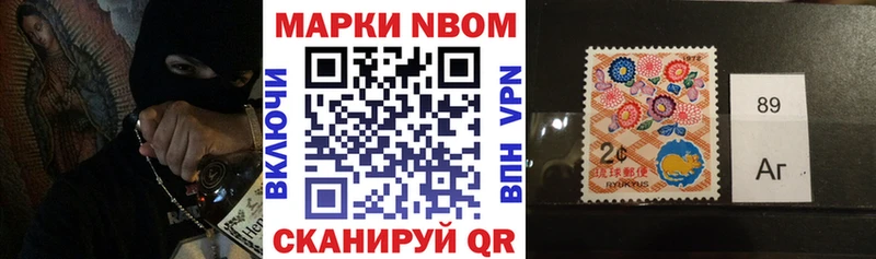 Купить закладки  Инта  Марки N-bome 1,5мг 